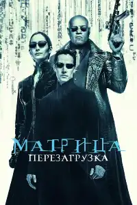 Матрица 2